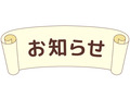 ９月議会の報告書をぜひご覧ください❣❣