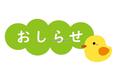 遅れに遅れてしまいました、3月議会報告をお届けします。